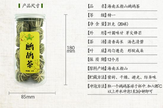 鷓鴣茶怎么泡，鷓鴣茶球沖泡方法