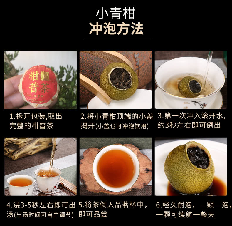 小青柑第一泡能喝嗎，小青柑第一遍要沖掉嗎