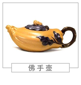 64種經(jīng)典壺型圖譜，紫砂壺的經(jīng)典壺型及名稱（下篇）