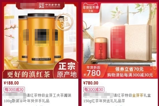 300塊錢的金駿眉能喝嗎，兩三百多金駿眉和一千多區(qū)別